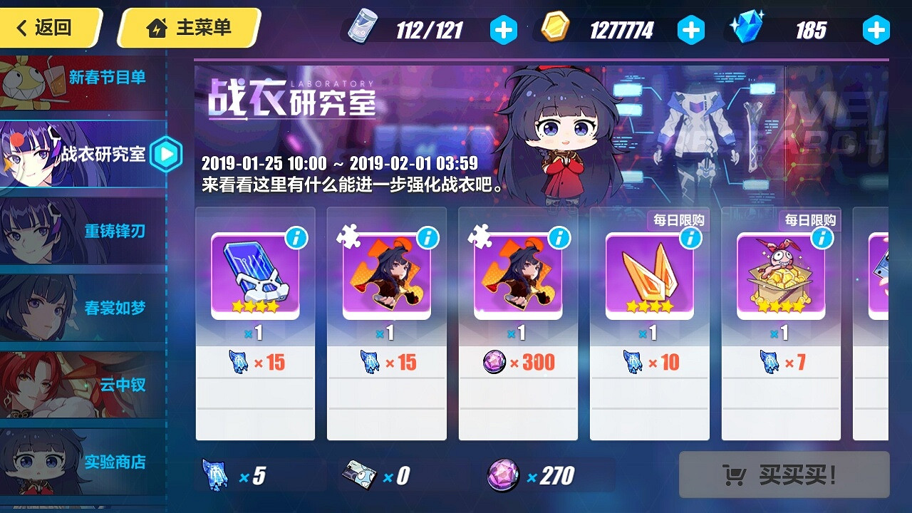 崩壞3團隊挑戰怎麽打 團隊挑戰玩法規則 崩壞3團隊挑戰怎麽打 團隊挑戰玩法規則