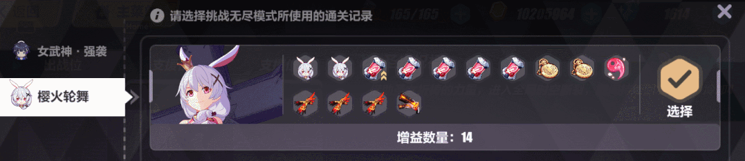 《崩壞3》禁限超越活動介紹 自選增益挑戰開啓時間一覽 《崩壞3》禁限超越活動介紹 自選增益挑戰開啓時間一覽