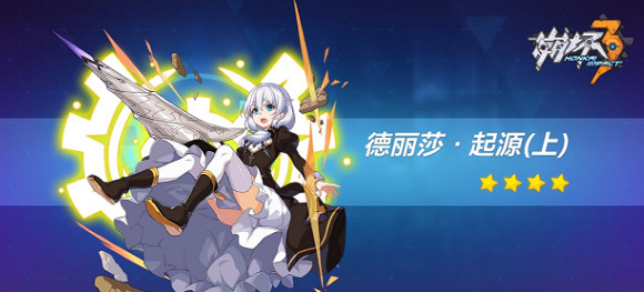 《崩壞3》教你怎麽選擇輔助聖痕 肝物聖痕指南輔助聖痕篇 《崩壞3》教你怎麽選擇輔助聖痕 肝物聖痕指南輔助聖痕篇