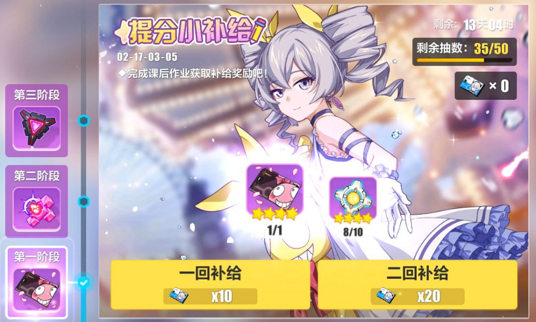 《崩壞3》課後小作業活動介紹 崩壞課後小作業獎勵一覽 《崩壞3》課後小作業活動介紹 崩壞課後小作業獎勵一覽