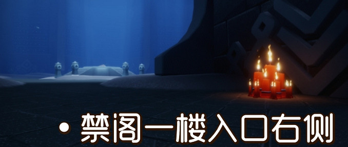 《光遇》大蠟燭9.8位置 9月8日大蠟燭在哪