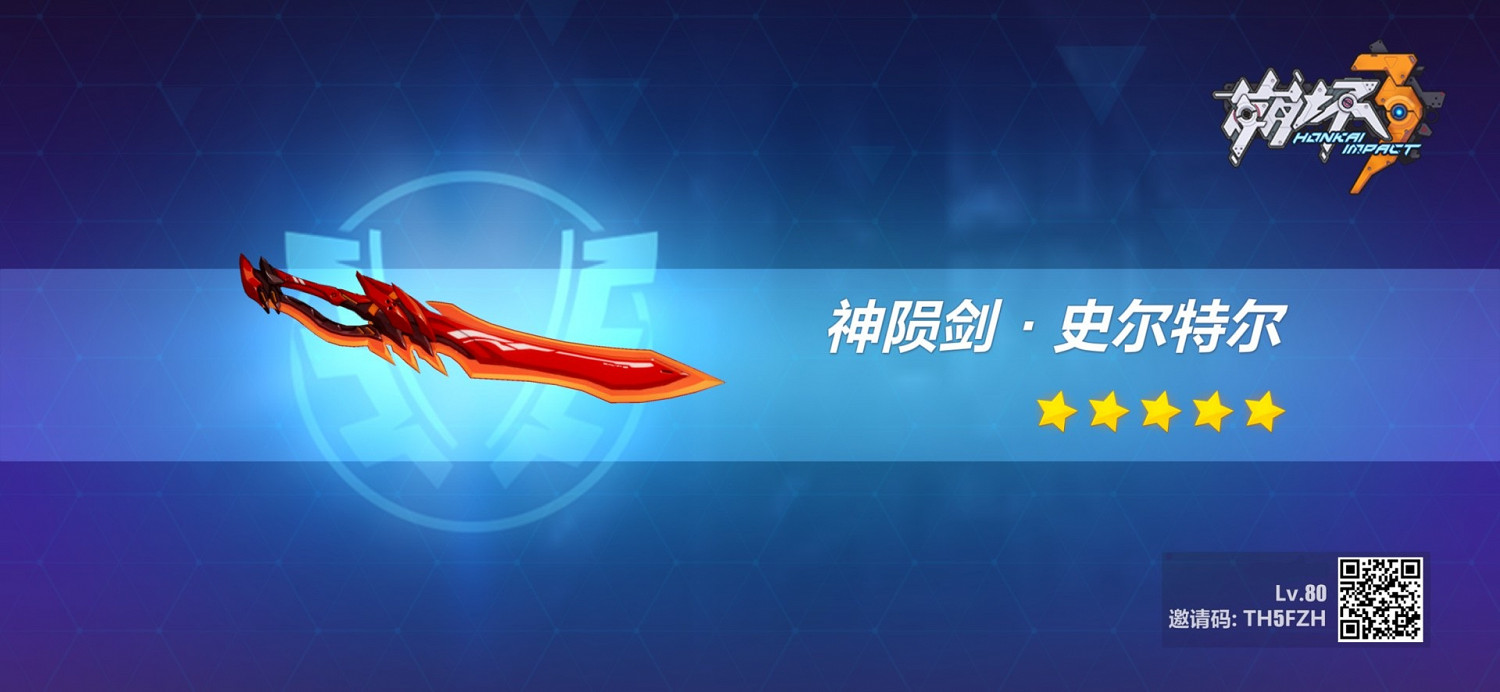 《崩壞3》7月5日天命武庫補給內容一覽 天命武庫補給EX規則介紹 《崩壞3》7月5日天命武庫補給內容一覽 天命武庫補給EX規則介紹