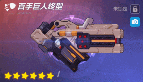 《崩壞3》3.9超限武器百手巨人終型介紹 百手巨人終型技能展示 《崩壞3》3.9超限武器百手巨人終型介紹 百手巨人終型技能展示