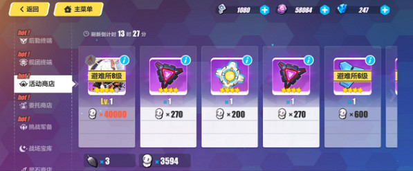 《崩壞3》商店什麽東西值得買 商店購買物品指南穩賺不賠 《崩壞3》商店什麽東西值得買 商店購買物品指南穩賺不賠