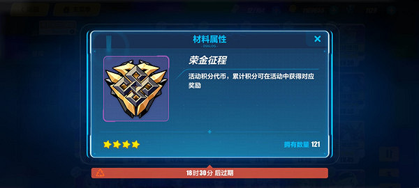 《崩壞3》榮金征程怎麽用 活動代幣榮金征程使用建議