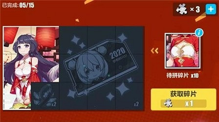 《崩壞3》空白拼圖片有什麽用 2020春節拚拚樂活動介紹 《崩壞3》空白拼圖片有什麽用 2020春節拚拚樂活動介紹
