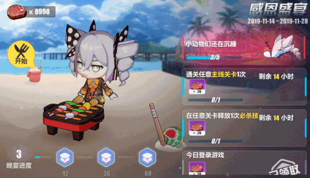 《崩壞3》感恩節活動彙總 感恩盛宴活動規則及獎勵一覽 《崩壞3》感恩節活動彙總 感恩盛宴活動規則及獎勵一覽