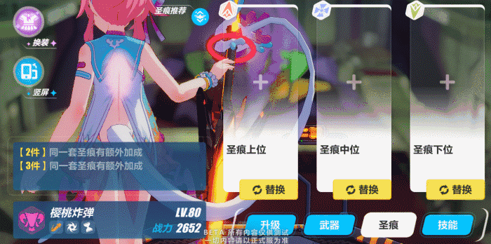 《崩壞3》v4.5版本預告 主線獎勵裝備推薦系統優化新手系統改版介紹