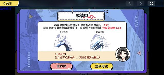 《崩壞3》考試周美術考試怎麽畫 理論考試美術考場畫法欣賞 《崩壞3》考試周美術考試怎麽畫 理論考試美術考場畫法欣賞