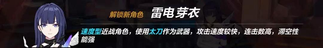 《崩壞3》後崩壞書第二章 五周年慶後崩壞書第二章 《崩壞3》後崩壞書第二章 五周年慶後崩壞書第二章