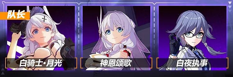 《崩壞3》爲什麽老玩家都用這幾個陣容 常用陣容解析 《崩壞3》爲什麽老玩家都用這幾個陣容 常用陣容解析