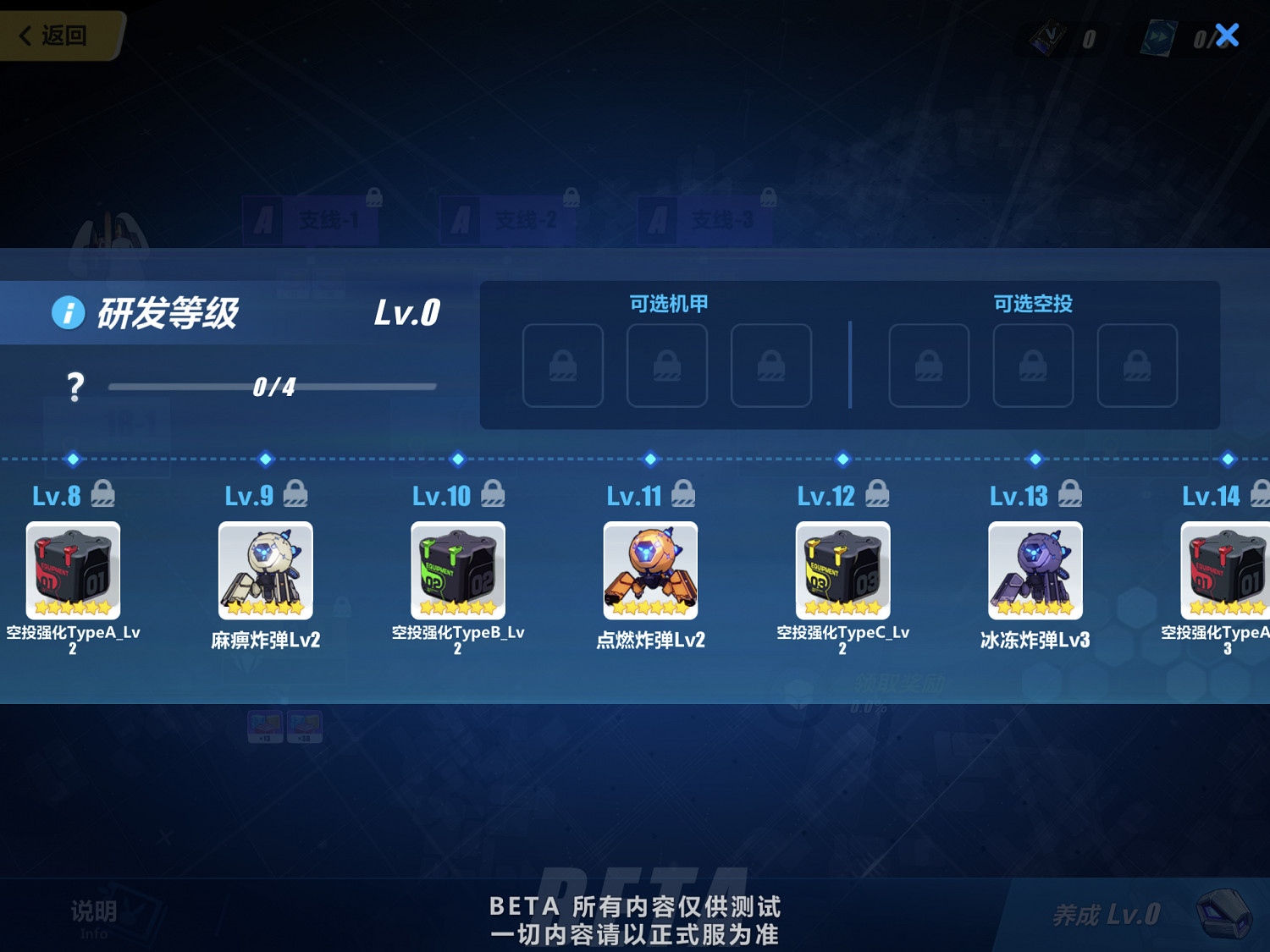 《崩壞3》4.1測試服V1更新內容彙總 主線十八章及雷之律者上線 《崩壞3》4.1測試服V1更新內容彙總 主線十八章及雷之律者上線