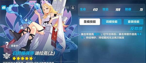 《崩壞3》新聖痕迪拉克怎麽樣 測試服V3.2版本聖痕迪拉克介紹