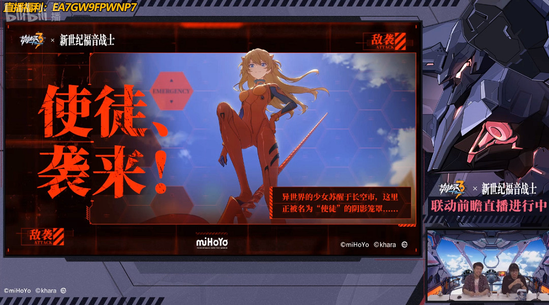 《崩壞3》EVA連動角色是誰 EVA連動角色明日香介紹