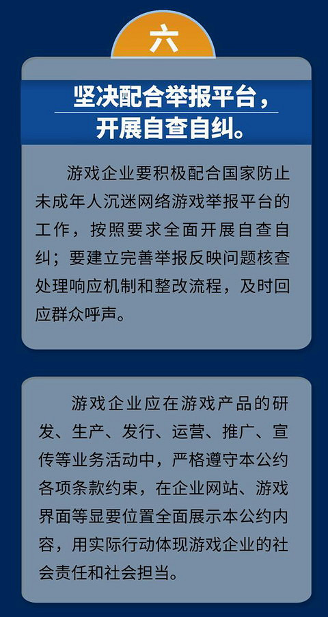 遊戲工委:堅決抵制繞過監管 通過境外遊戲平台向中國使用者提供服務 遊戲工委:堅決抵制繞過監管 通過境外遊戲平台向中國使用者提供服務