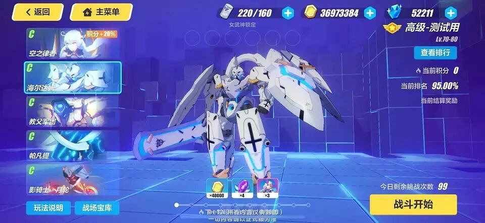 《崩壞3》海姆達爾的能量護盾怎麽破 能量護盾擊破方式彙總 《崩壞3》海姆達爾的能量護盾怎麽破 能量護盾擊破方式彙總