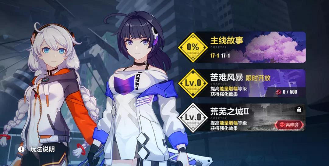 《崩壞3》苦難晶核怎麽獲得 主線17章限時活動道具苦難晶核介紹 《崩壞3》苦難晶核怎麽獲得 主線17章限時活動道具苦難晶核介紹