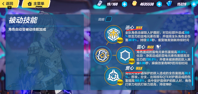 《崩壞3》萌新入坑指南人物培養攻略 助你少走彎路 《崩壞3》萌新入坑指南人物培養攻略 助你少走彎路