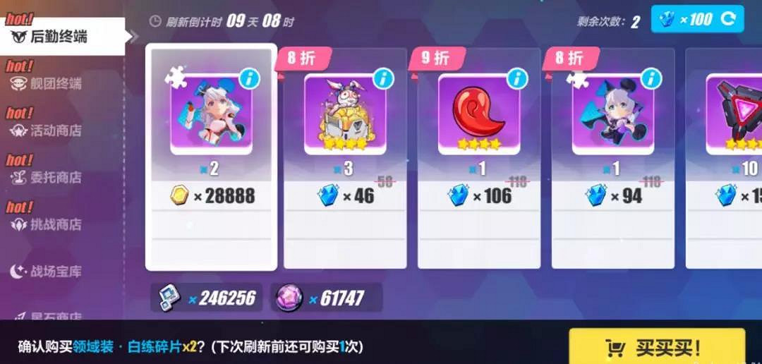 《崩壞3》雙子艦橋交互上線 商店調整、活動相冊一覽 《崩壞3》雙子艦橋交互上線 商店調整、活動相冊一覽