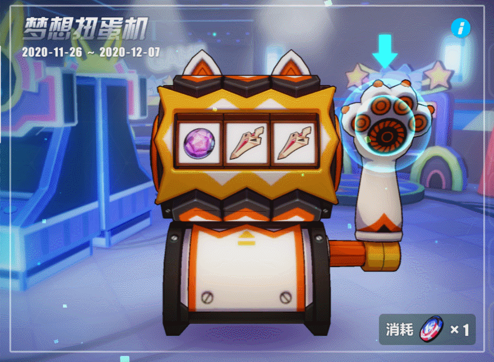 《崩壞3》夢想扭蛋機活動怎麽樣 夢想扭蛋機活動介紹