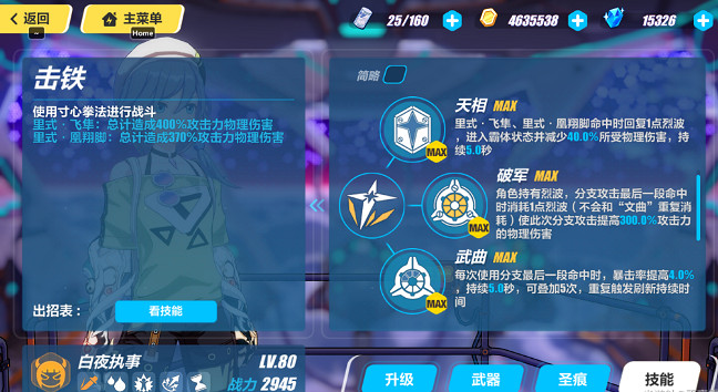 《崩壞3》萌新入坑指南人物培養攻略 助你少走彎路 《崩壞3》萌新入坑指南人物培養攻略 助你少走彎路