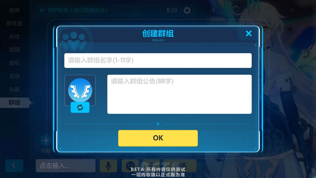 崩壞3跨服聊天功能介紹 跨服好友&聊天群組上線 崩壞3跨服聊天功能介紹 跨服好友&聊天群組上線