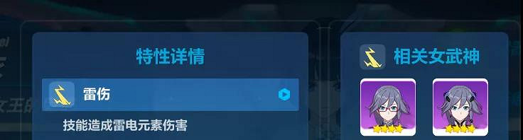 《崩壞3》特性標籤分類規則 3.9特性標籤優化調整 《崩壞3》特性標籤分類規則 3.9特性標籤優化調整