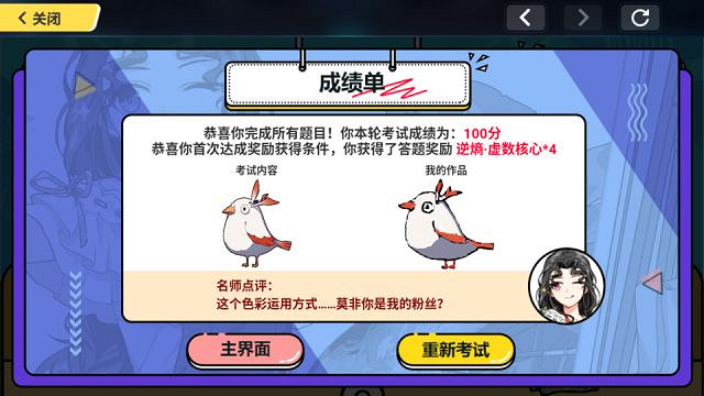 《崩壞3》考試周美術考試怎麽畫 理論考試美術考場畫法欣賞 《崩壞3》考試周美術考試怎麽畫 理論考試美術考場畫法欣賞