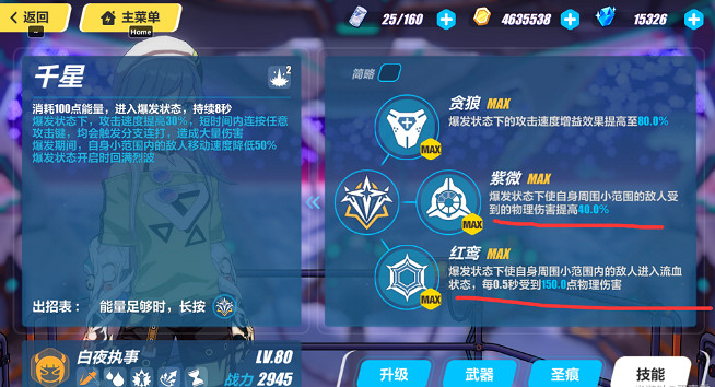 《崩壞3》萌新入坑指南人物培養攻略 助你少走彎路 《崩壞3》萌新入坑指南人物培養攻略 助你少走彎路