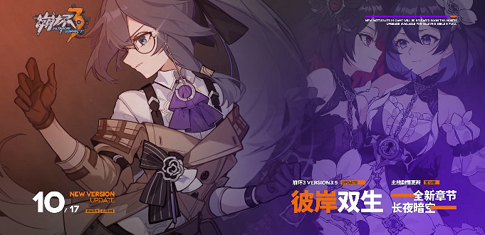 《崩壞3》V3.5新聖痕愛倫坡介紹 彼岸雙生專屬聖痕愛倫坡簡評 《崩壞3》V3.5新聖痕愛倫坡介紹 彼岸雙生專屬聖痕愛倫坡簡評