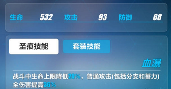 《崩壞3》肝物聖痕指南推薦 全傷害肝物聖痕獲取攻略 《崩壞3》肝物聖痕指南推薦 全傷害肝物聖痕獲取攻略