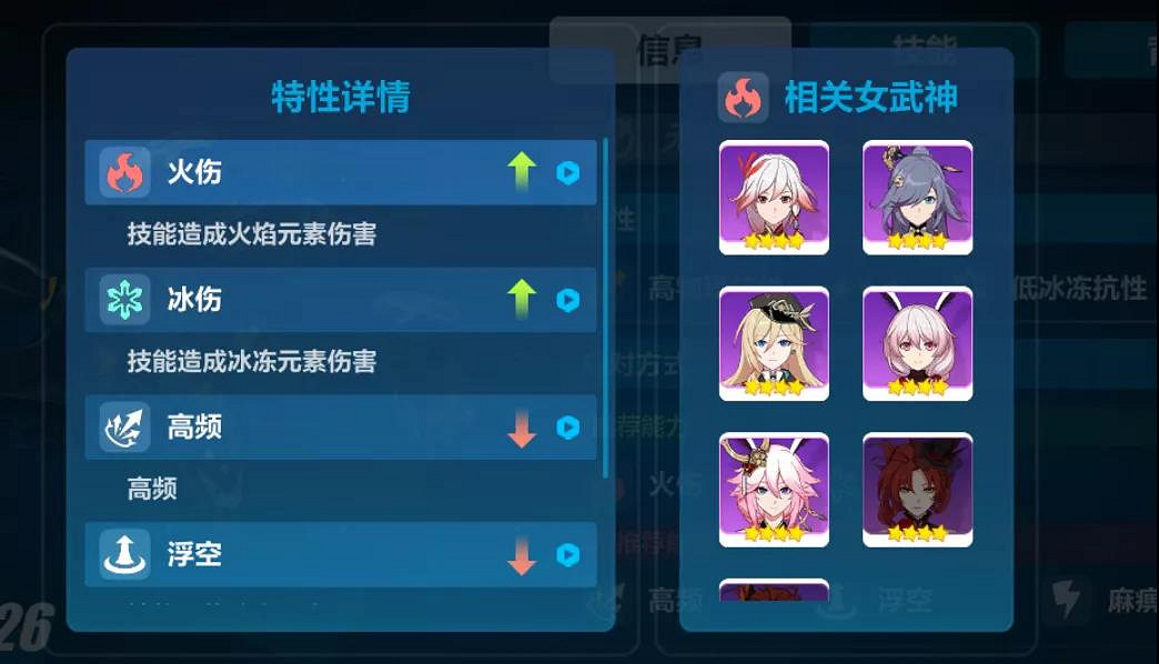 《崩壞3》3.9強敵訊息頁功能介紹 關卡詳細強敵介紹功能上線 《崩壞3》3.9強敵訊息頁功能介紹 關卡詳細強敵介紹功能上線