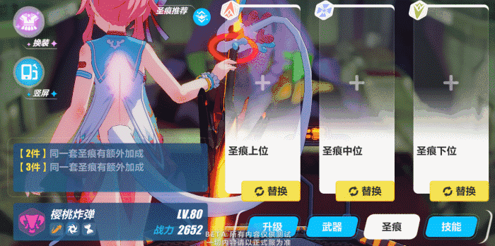 《崩壞3》v4.5版本預告 主線獎勵裝備推薦系統優化新手系統改版介紹