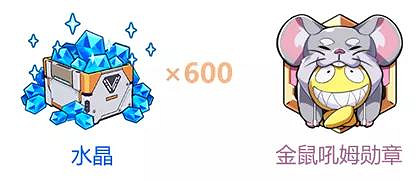 《崩壞3》春節福利彙總 S級女武神免費拿 《崩壞3》春節福利彙總 S級女武神免費拿