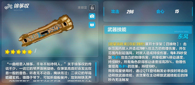 《崩壞3》測試服更新內容概覽 朔夜觀星的專屬裝備竟然是它 《崩壞3》測試服更新內容概覽 朔夜觀星的專屬裝備竟然是它