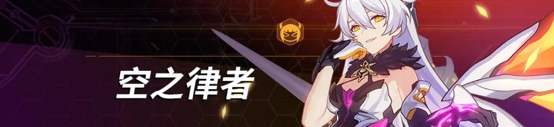 《崩壞3》明日香值得培養嗎 明日香對比其他角色 《崩壞3》明日香值得培養嗎 明日香對比其他角色