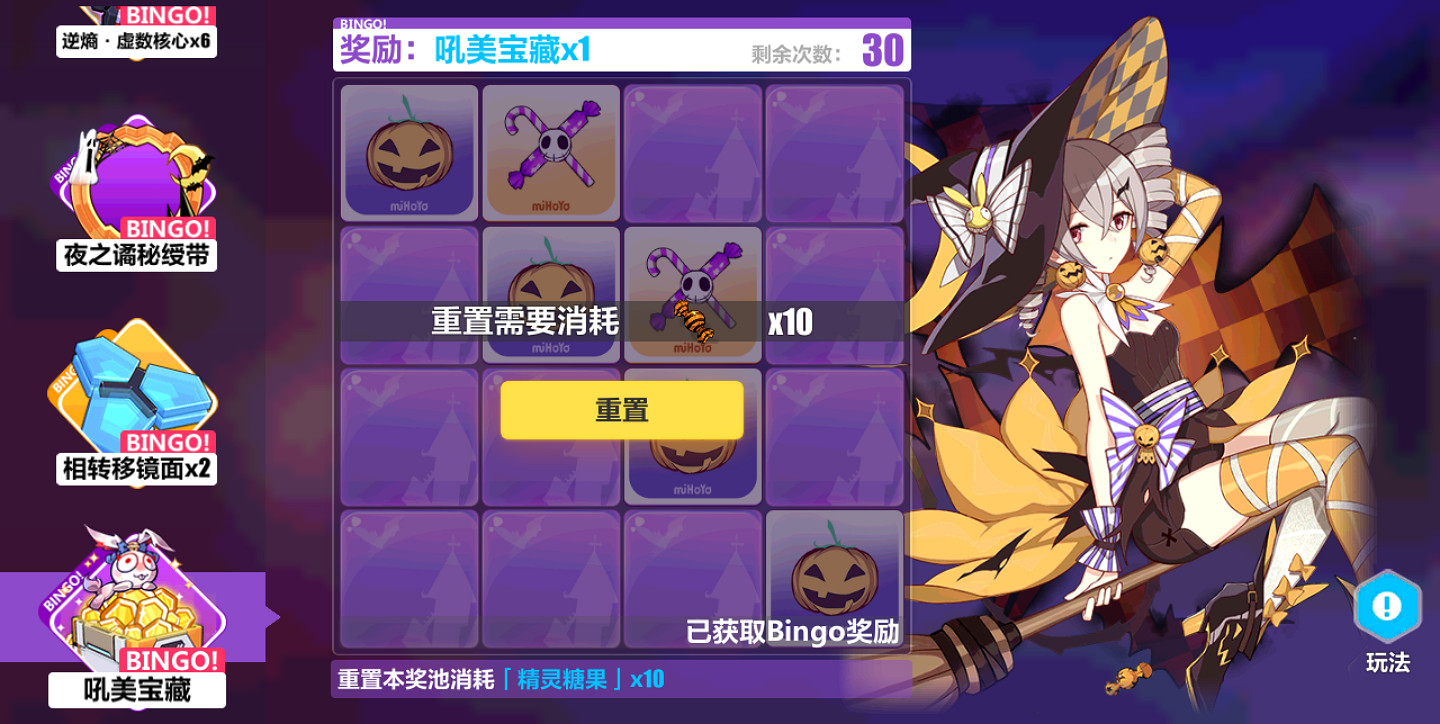 《崩壞3》萬聖節活動有什麽 萬聖節活動介紹 《崩壞3》萬聖節活動有什麽 萬聖節活動介紹