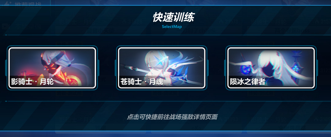 《崩壞3》4.4記憶戰場觀戰功能是什麽 記憶戰場觀戰功能介紹