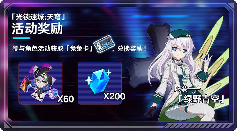 《崩壞3》天穹迷城寒冰帝王怎麽進去 光鎖迷城寒冰帝王bug