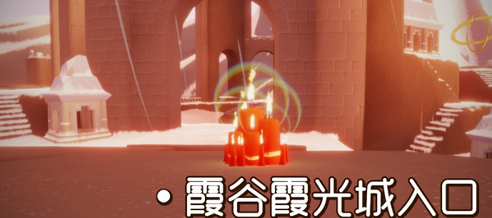 《光遇》大蠟燭9.6位置 9月6日大蠟燭在哪