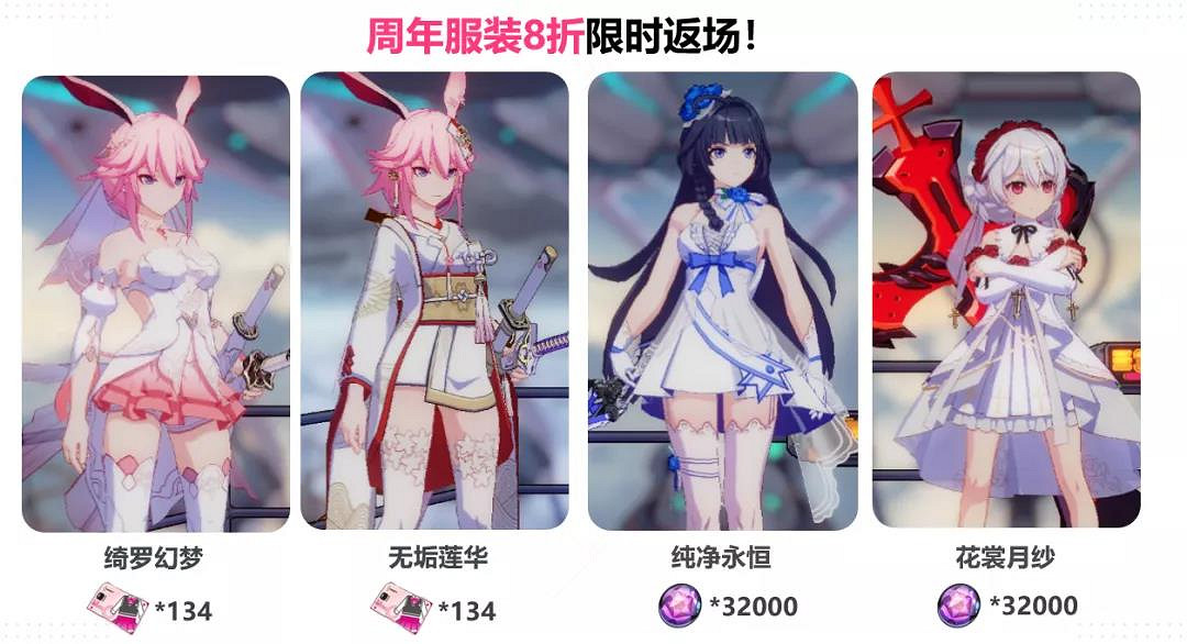 《崩壞3》四周年活動彙總 四周年慶有什麽福利 《崩壞3》四周年活動彙總 四周年慶有什麽福利