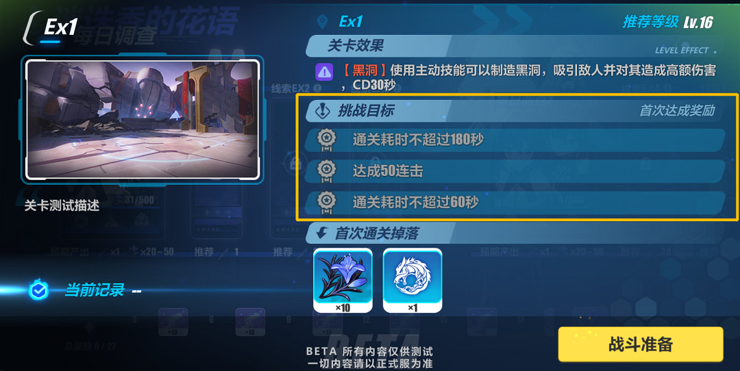 《崩壞3》迷迭香的花語活動介紹 4.2版本失落迷迭角色活動玩法一覽 《崩壞3》迷迭香的花語活動介紹 4.2版本失落迷迭角色活動玩法一覽