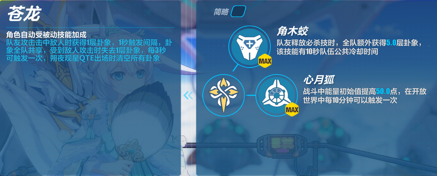 《崩壞3》朔夜觀星技能詳細介紹 新角色朔夜觀星 《崩壞3》朔夜觀星技能詳細介紹 新角色朔夜觀星