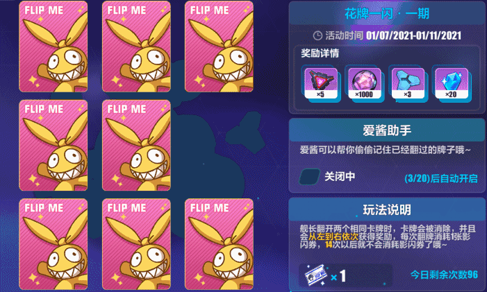 《崩壞3》活動攻略落櫻牌戲 落櫻牌戲活動介紹 《崩壞3》活動攻略落櫻牌戲 落櫻牌戲活動介紹