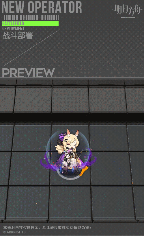 《明日方舟》鞭刃皮膚榮耀之紫 鞭刃榮耀之紫皮膚立繪特效一覽 《明日方舟》鞭刃皮膚榮耀之紫 鞭刃榮耀之紫皮膚立繪特效一覽