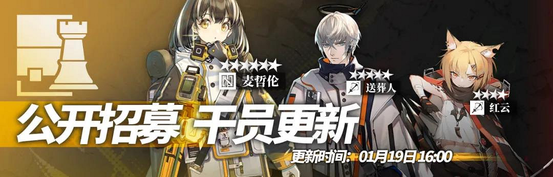 《明日方舟》鉛封行動活動介紹 危機合約第四賽季鉛封行動