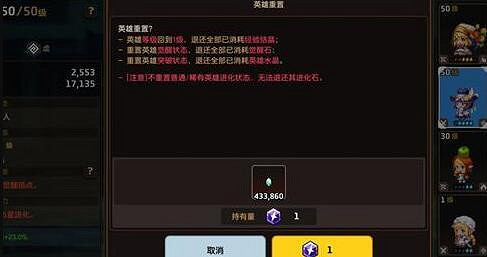 《守望傳說》英雄重置石怎麽獲得 英雄重置石獲取攻略 《守望傳說》英雄重置石怎麽獲得 英雄重置石獲取攻略