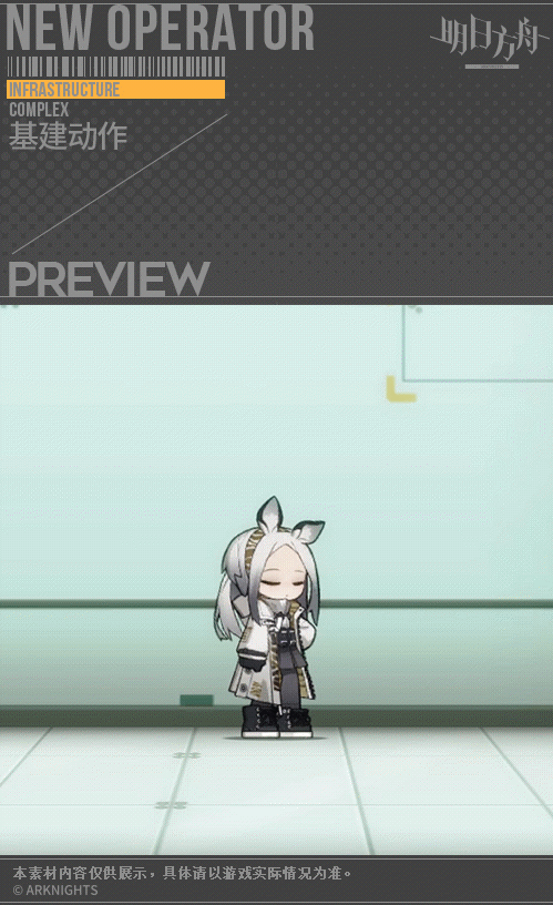 《明日方舟》暴雨技能是什麽 5星幹員暴雨資料 《明日方舟》暴雨技能是什麽 5星幹員暴雨資料