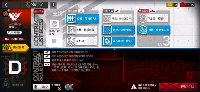 《明日方舟》鉛封行動荒廢工廠自動打法 1月26日荒廢工廠8解手流