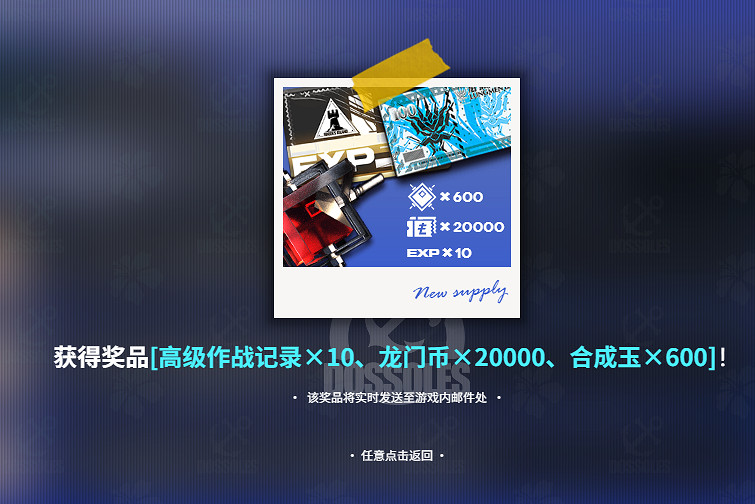 《明日方舟》極限鐵人大獎賽賽事活動地址 多索雷斯的假日網頁活動